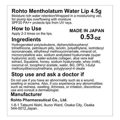 メンソレータム　ウォーターリップ　無香料 容量1個 ロート製薬 リップクリーム