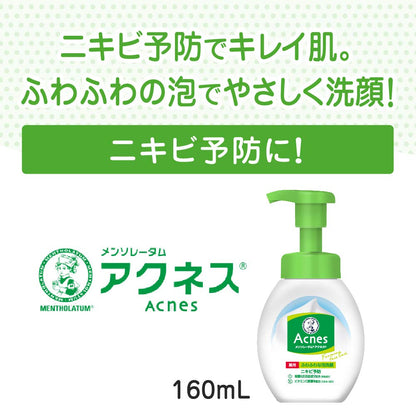 メンソレータム　アクネス　薬用ふわふわな泡洗顔 容量160ML ロート製薬 洗顔・クレンジング