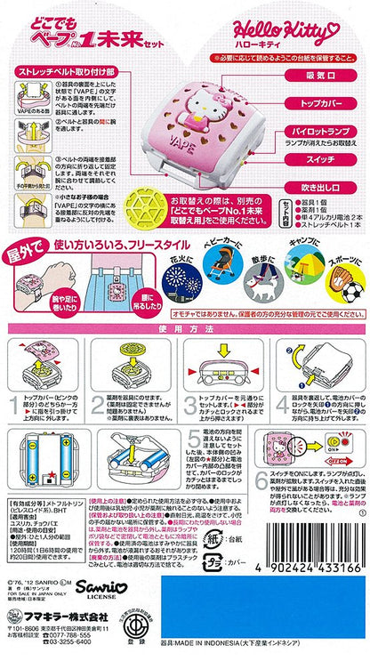 どこでもベープNO．1未来セット　ハローキティ　不快害虫用 容量1個 フマキラー 殺虫剤・ハエ・蚊