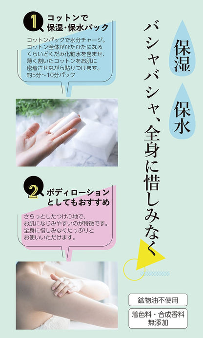 ちのしおどくだみ化粧水　５００ｍｌ 容量500ML ちのしお社 化粧水・ローション
