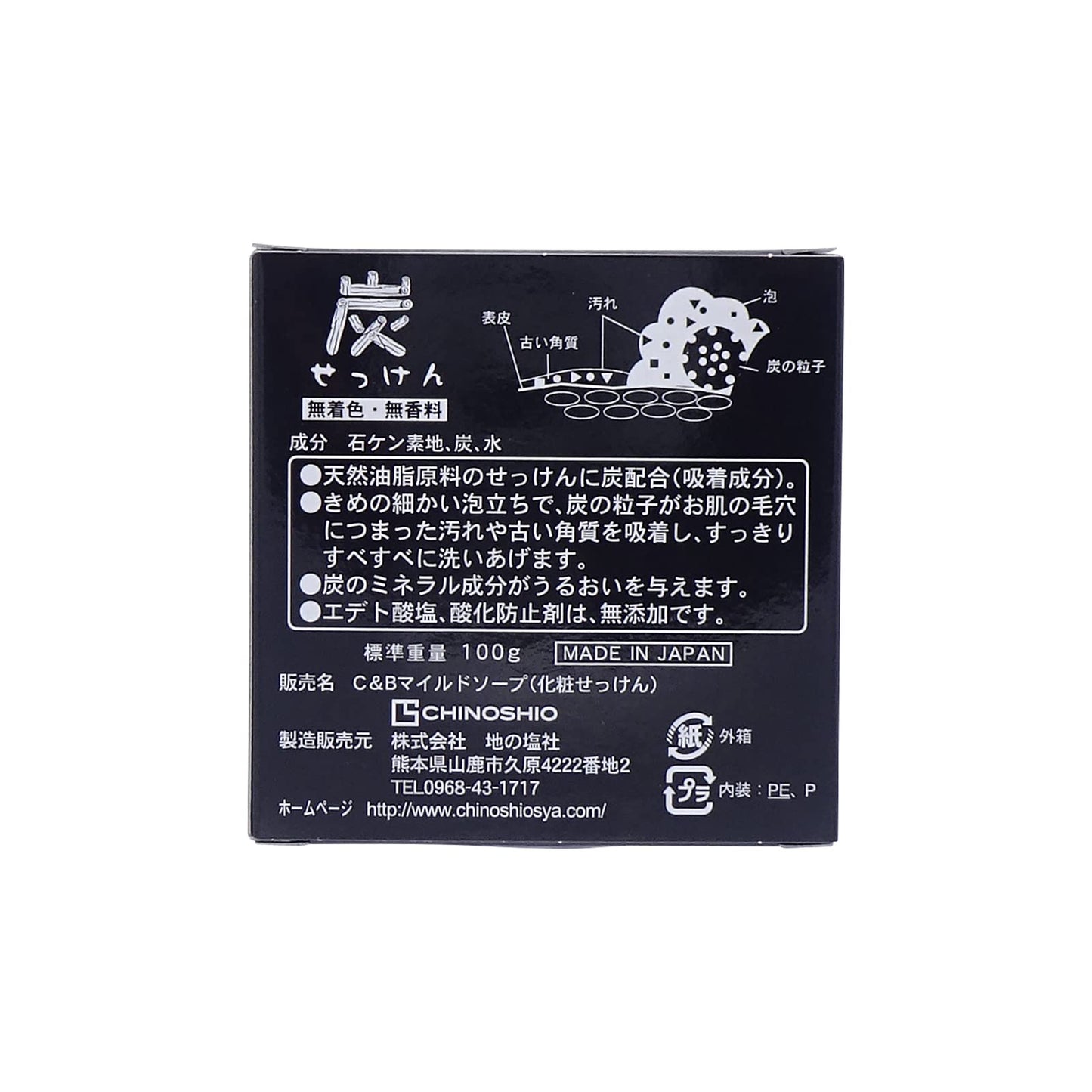 Ｃ＆Ｂ炭石けん　１００ｇ 容量100G ちのしお社 石鹸