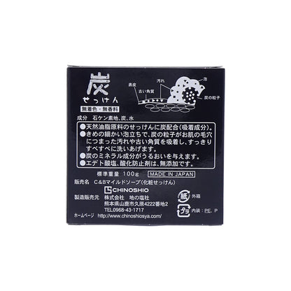 Ｃ＆Ｂ炭石けん　１００ｇ 容量100G ちのしお社 石鹸