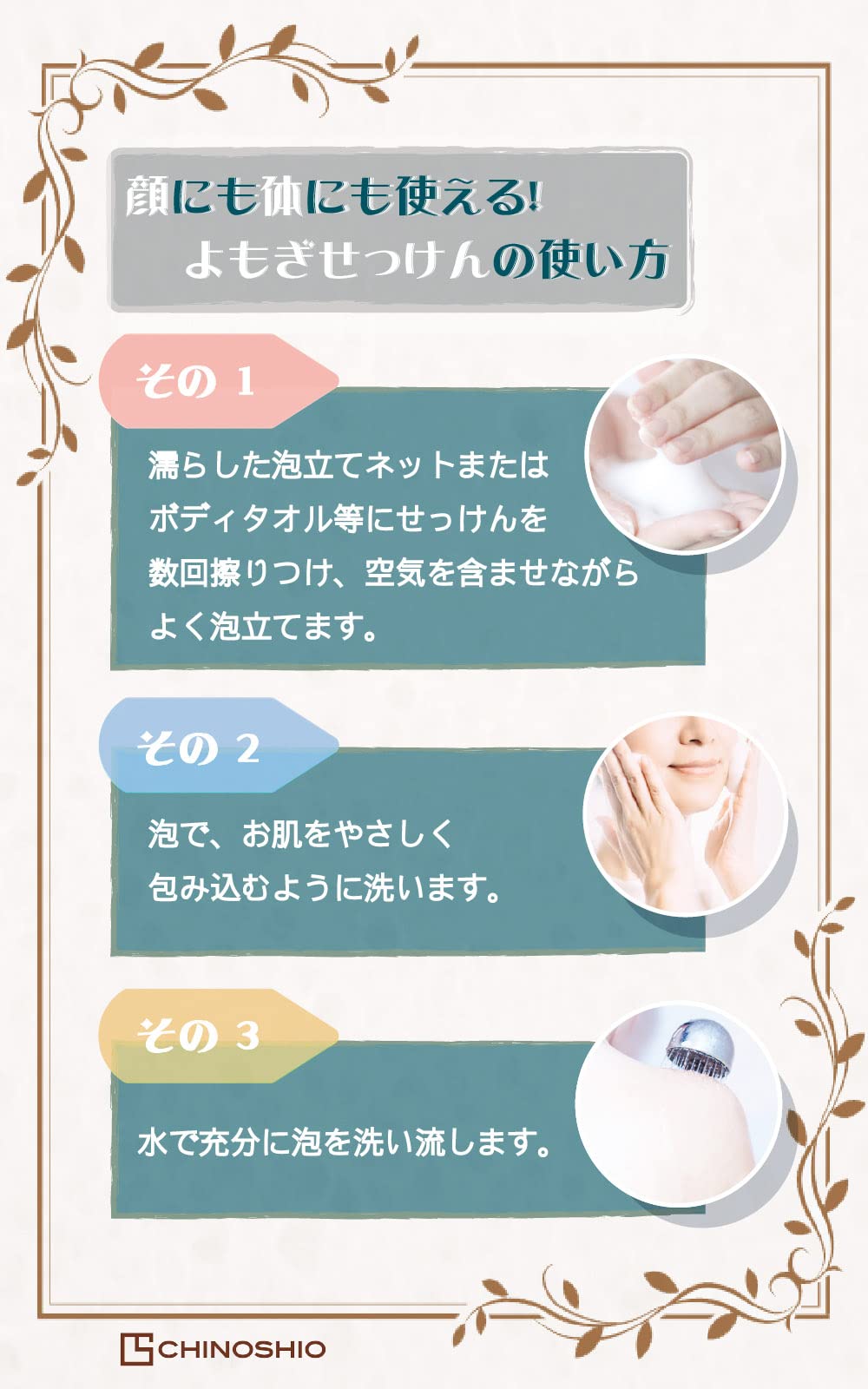 よもぎせっけん　９８ｇ×４個入り 容量98G ちのしお社 石鹸