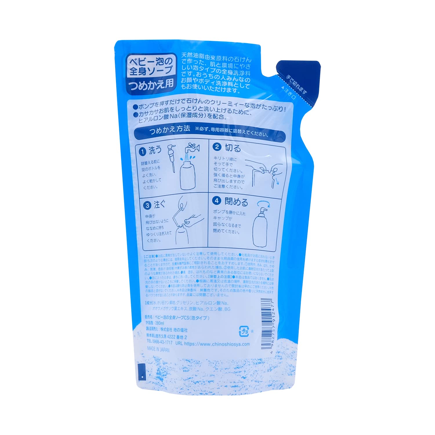 ママのきもち　ベビー泡の全身ソープＣＳ　詰替用　２８０ｍｌ 容量280ML ちのしお社 ベビー用品