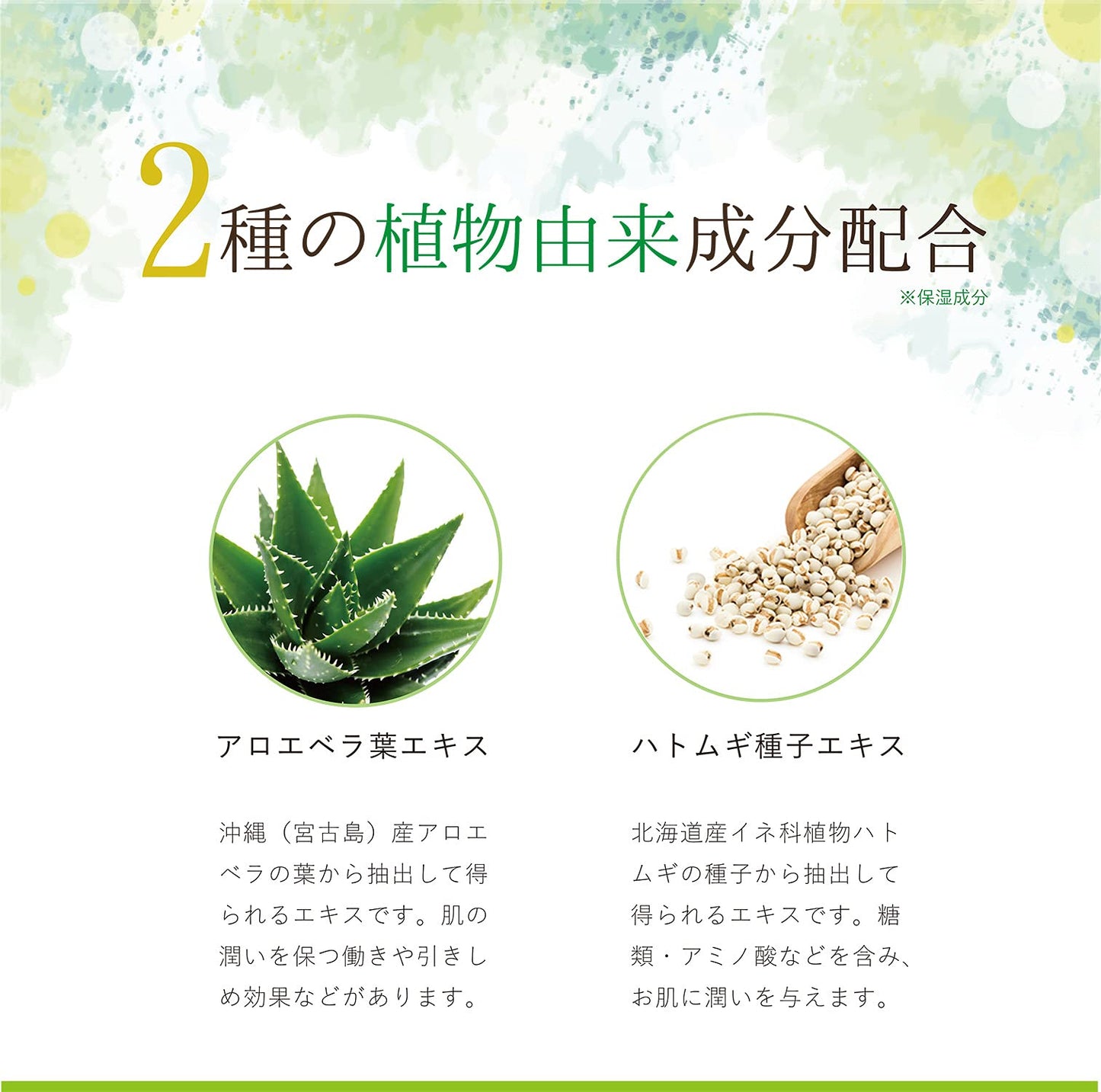ママのきもち　ベビーハトムギ配合化粧水　２００ｍｌ 容量200ML ちのしお社 ベビー用品