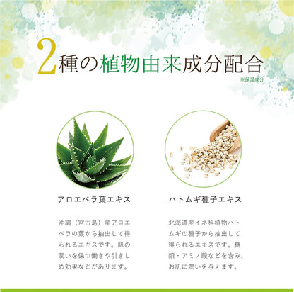 ママのきもち　ベビーハトムギ配合化粧水　２００ｍｌ 容量200ML ちのしお社 ベビー用品