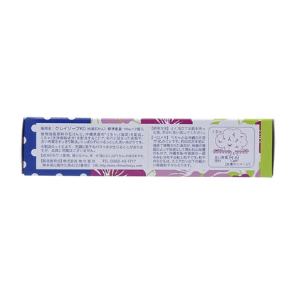 琉球海泥せっけん　１００ｇ×２ 容量100G ちのしお社 石鹸