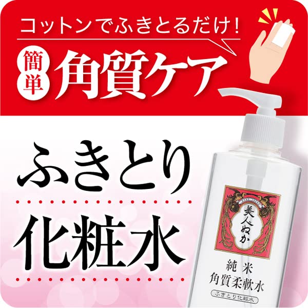 純米角質柔軟水　198ML容量198ML リアル 化粧水・ローション