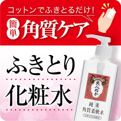 純米角質柔軟水　198ML容量198ML リアル 化粧水・ローション