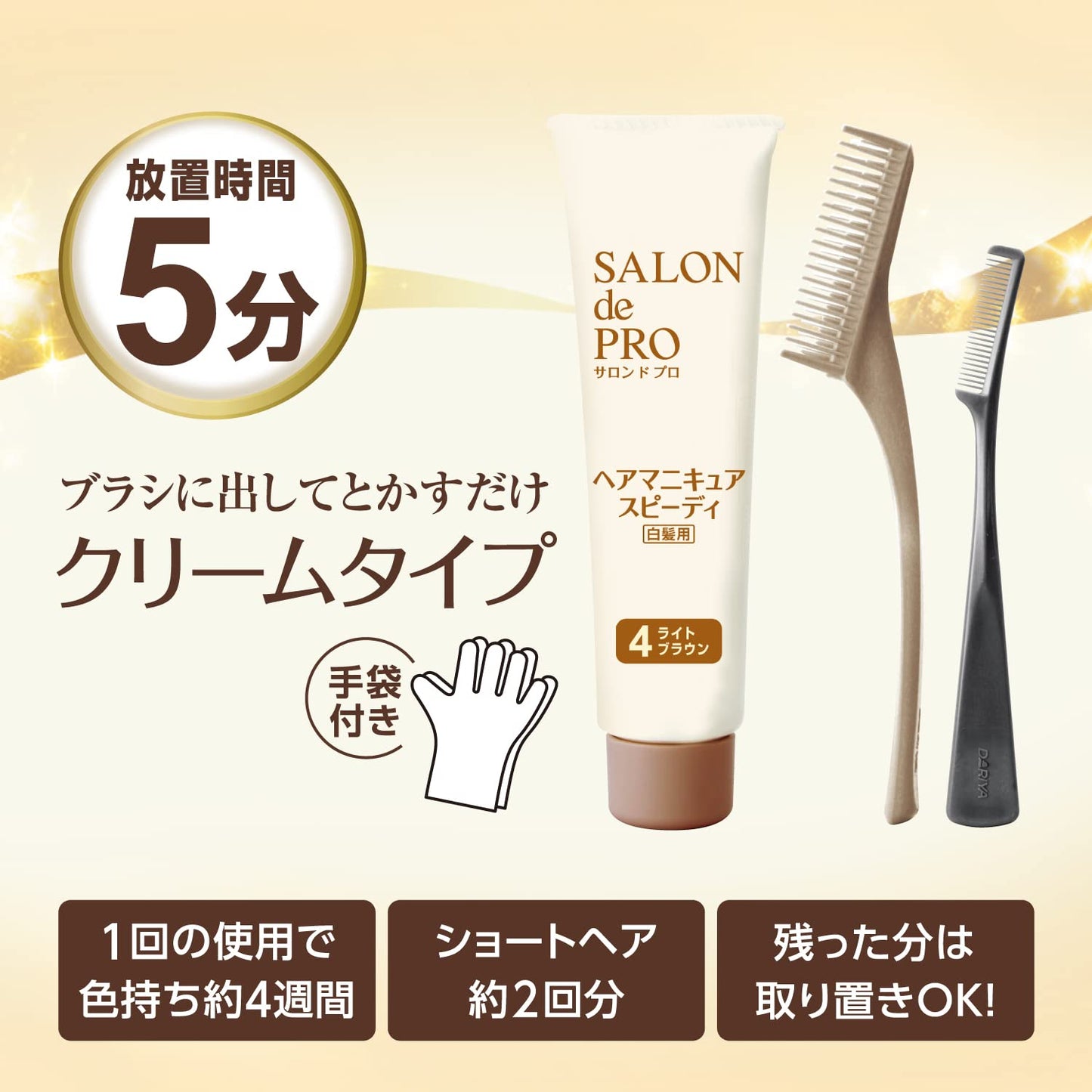 サロンドプロ　ヘアマニキュア・スピーディ（白髪用）６＜ダークブラウン＞ 1個容量1個 ダリヤ