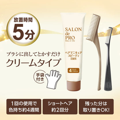 サロンドプロ　ヘアマニキュア・スピーディ（白髪用）６＜ダークブラウン＞ 1個容量1個 ダリヤ