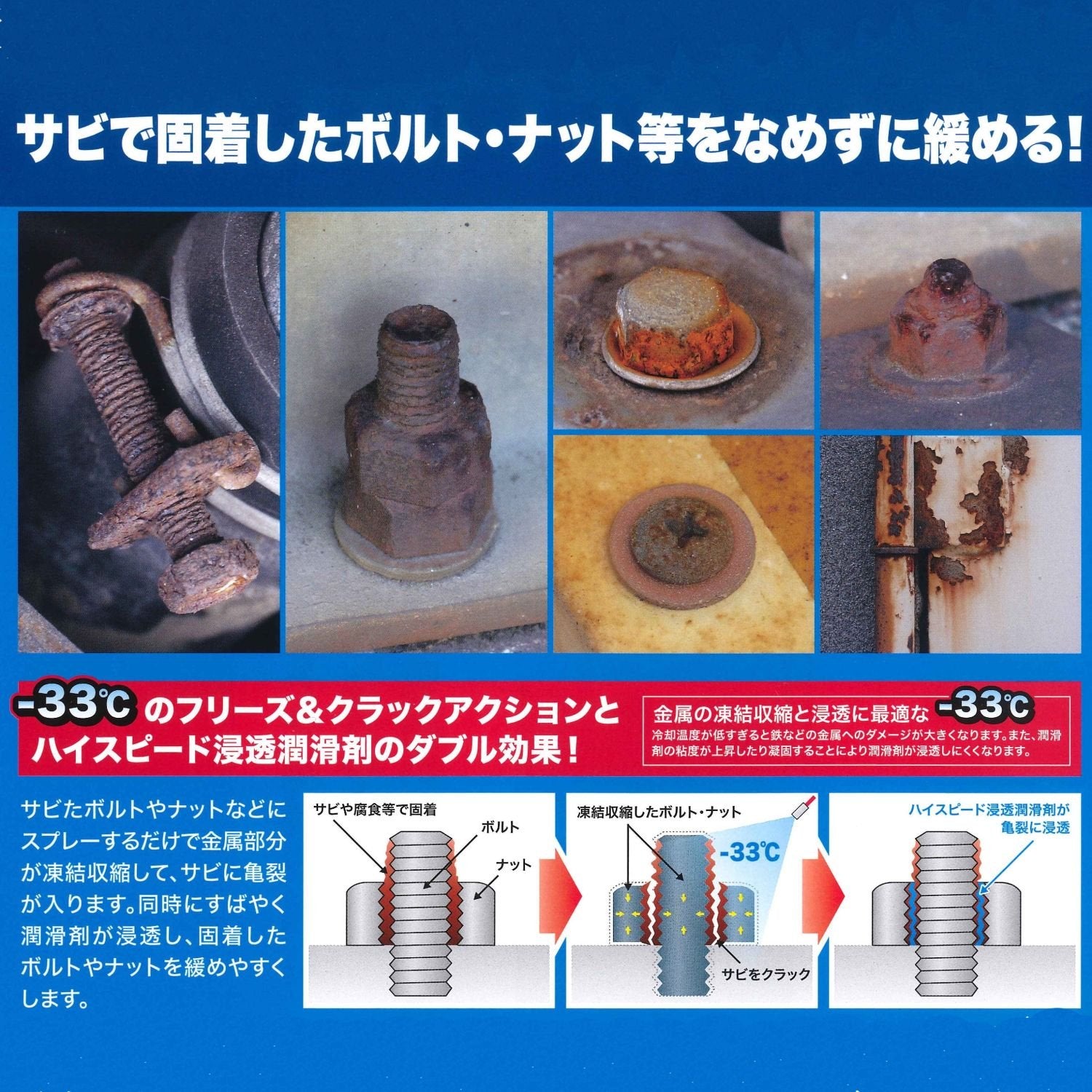 凍結浸透ルブ 容量480ML 呉工業 ＤＩＹ