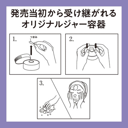 ロゼット洗顔パスタ　ホワイトダイヤ 容量90G ロゼット 洗顔・クレンジング