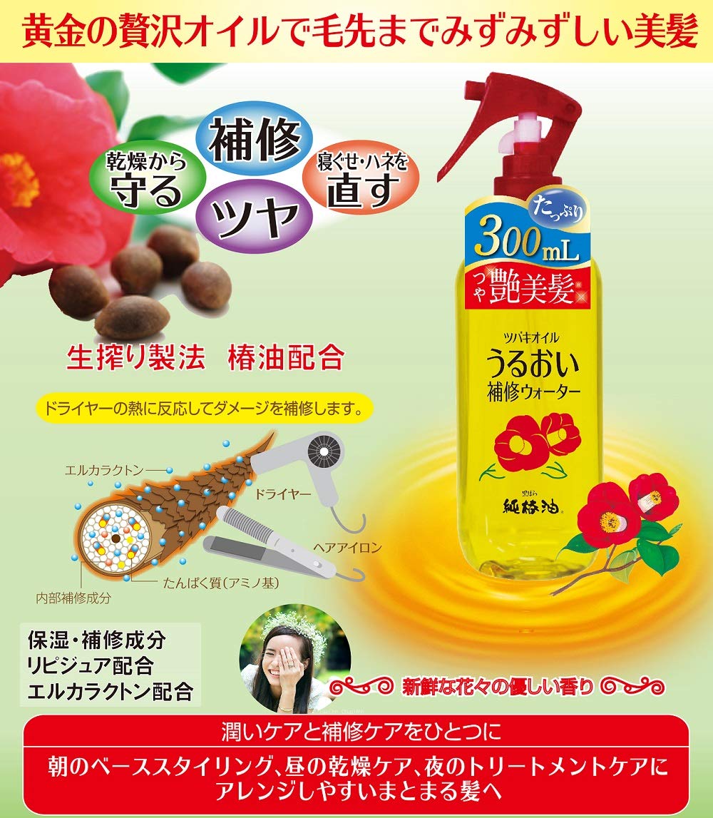 ツバキオイルうるおい補修ウォーター 容量300ML 黒ばら本舗 スタイリング