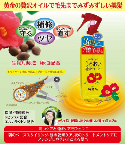ツバキオイルうるおい補修ウォーター 容量300ML 黒ばら本舗 スタイリング