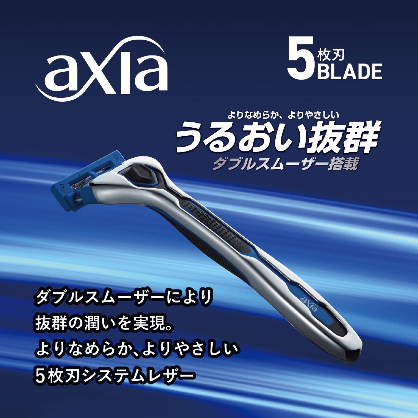 ＫＡＩＲＡＺＯＲ　ａｘｉａ　替刃 容量4ｺ 貝印 男性用カミソリ