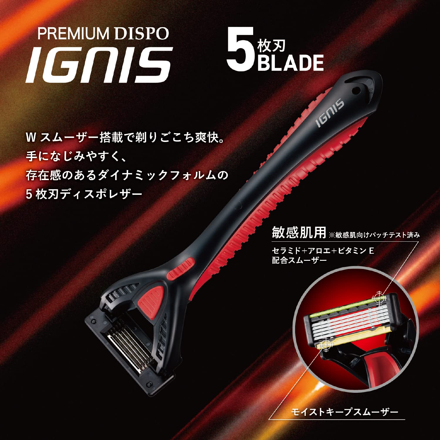 ＰＲＥＭＩＵＭ　ＤＩＳＰＯ　ＩＧＮＩＳ 容量3本 貝印 男性用カミソリ