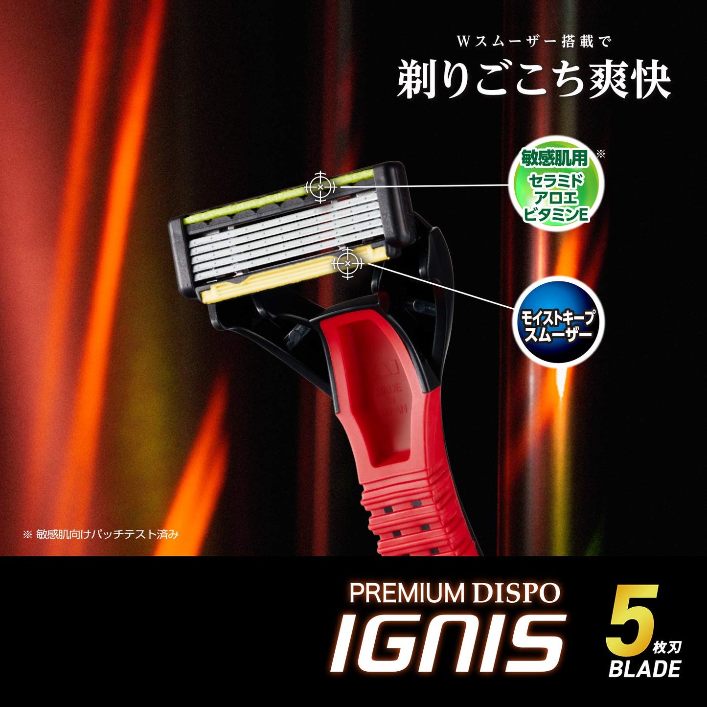 PREMIUM　DISPO　IGNIS（プレミアム　ディスポ　イグニス） 容量6本 貝印 男性用カミソリ