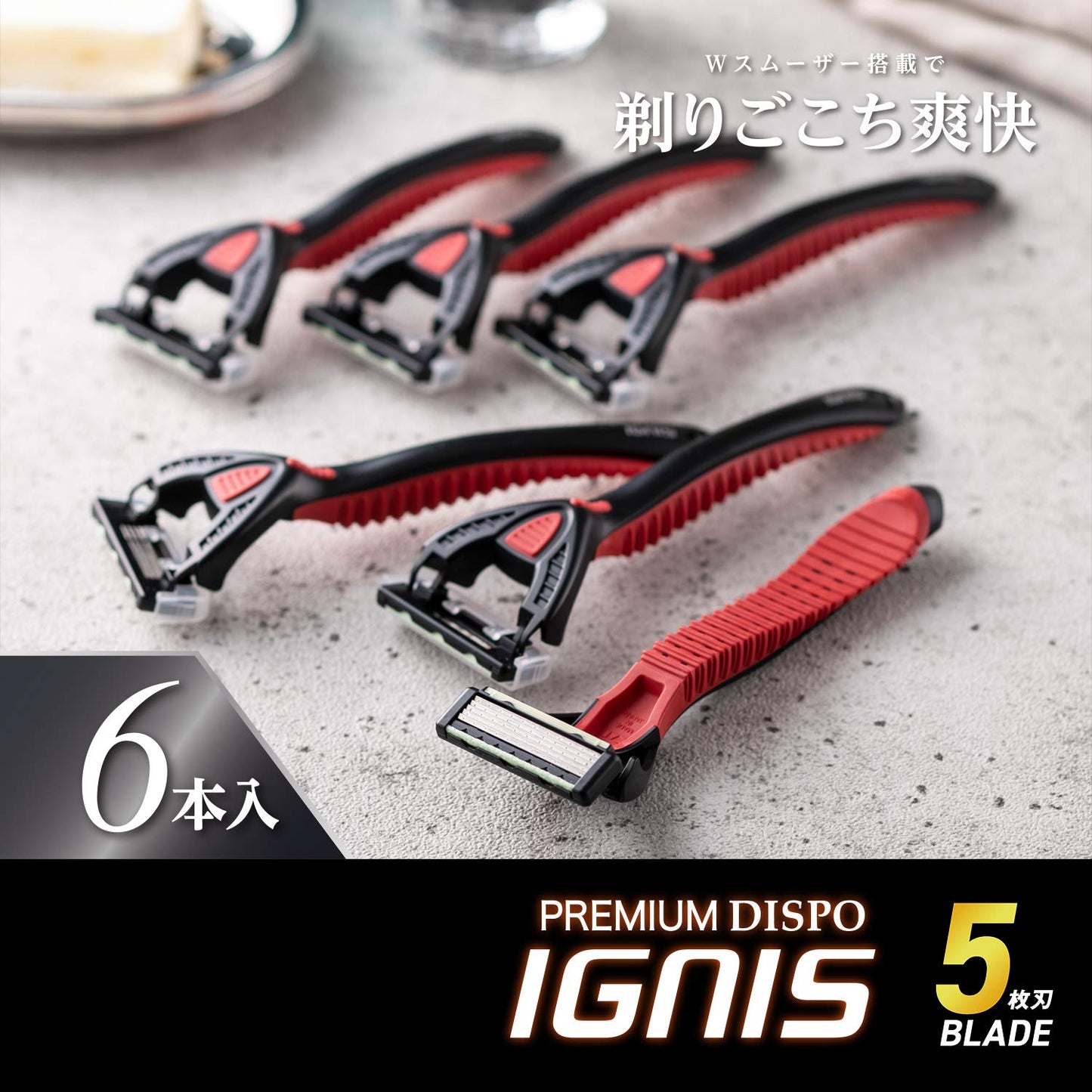 PREMIUM　DISPO　IGNIS（プレミアム　ディスポ　イグニス） 容量6本 貝印 男性用カミソリ