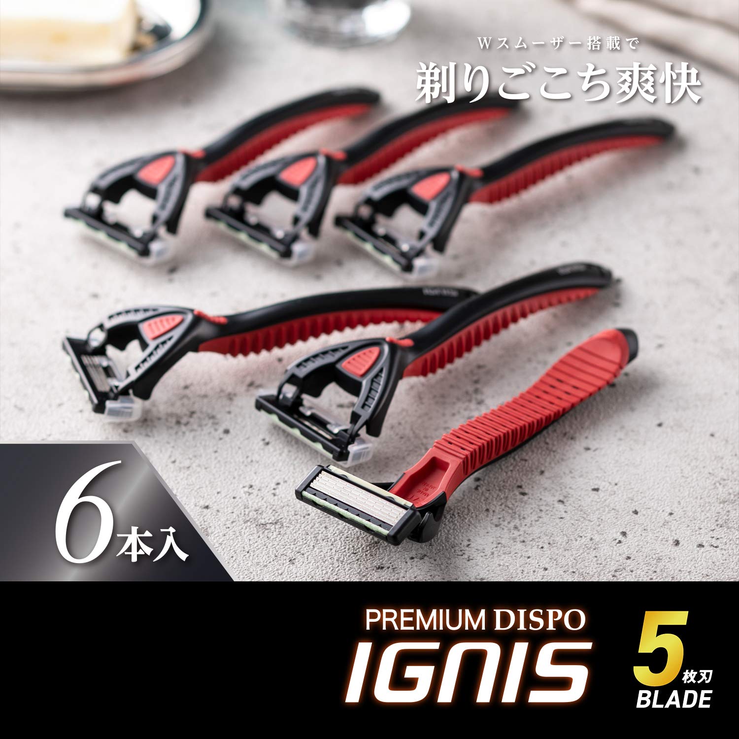 PREMIUM　DISPO　IGNIS（プレミアム　ディスポ　イグニス） 容量6本 貝印 男性用カミソリ