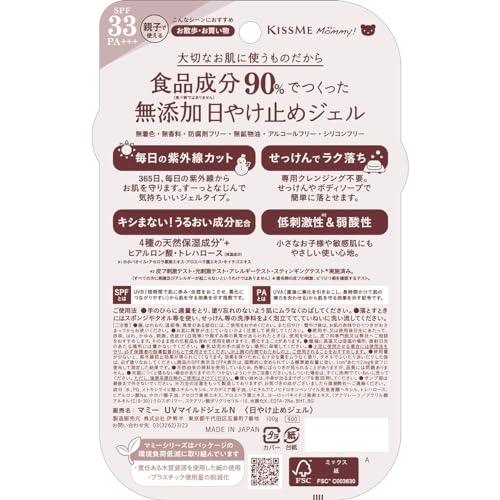 マミー　UVマイルドジェルN容量100G