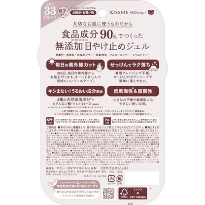 マミー　UVマイルドジェルN容量100G