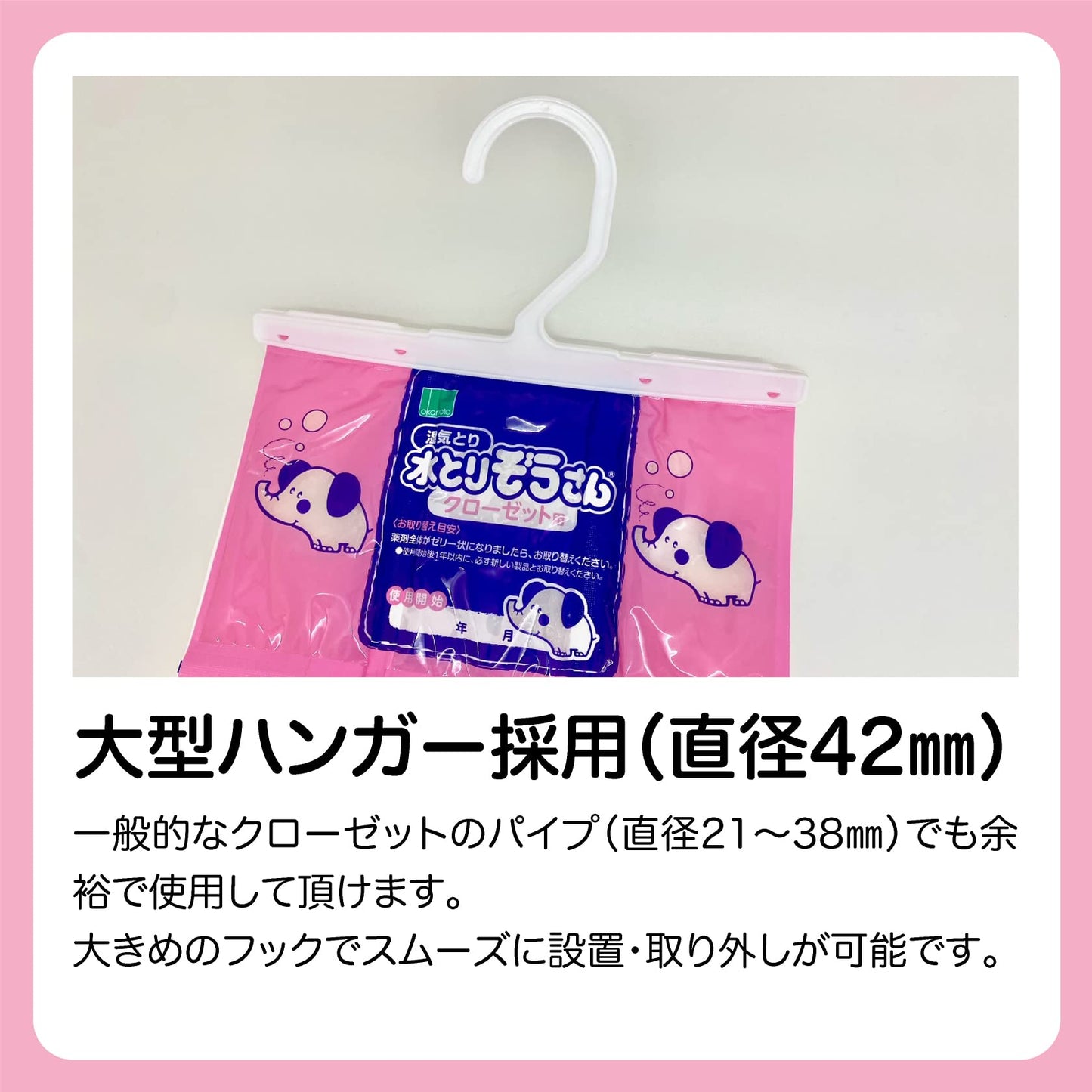 水とりぞうさんクローゼット用 容量2コ オカモト 除湿剤