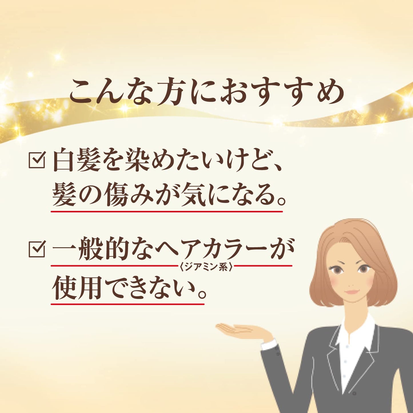 サロンドプロ　ヘアマニキュア・スピーディ（白髪用）４＜ライトブラウン＞ 容量1個 ダリヤ