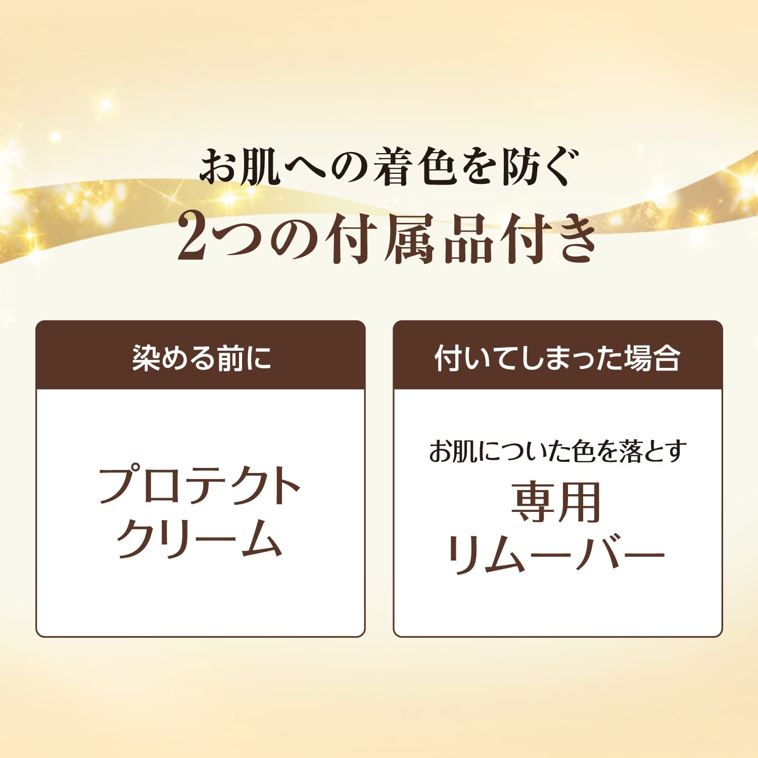サロンドプロ　ヘアマニキュア・スピーディ（白髪用）４＜ライトブラウン＞ 容量1個 ダリヤ