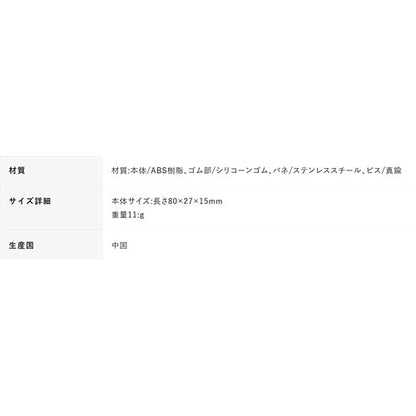 スマートキュート　ねじねじダブルクリップ　Ｍ 容量1個 貝印 スタイリング