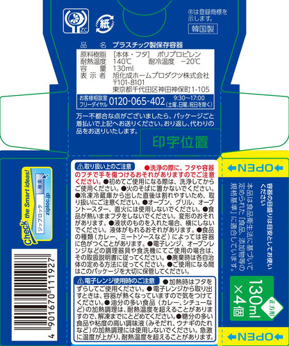 ジップロック　コンテナー　正方形１３０ｍｌ　４個入 容量4個 旭化成ホームプロダクツ 台所用品