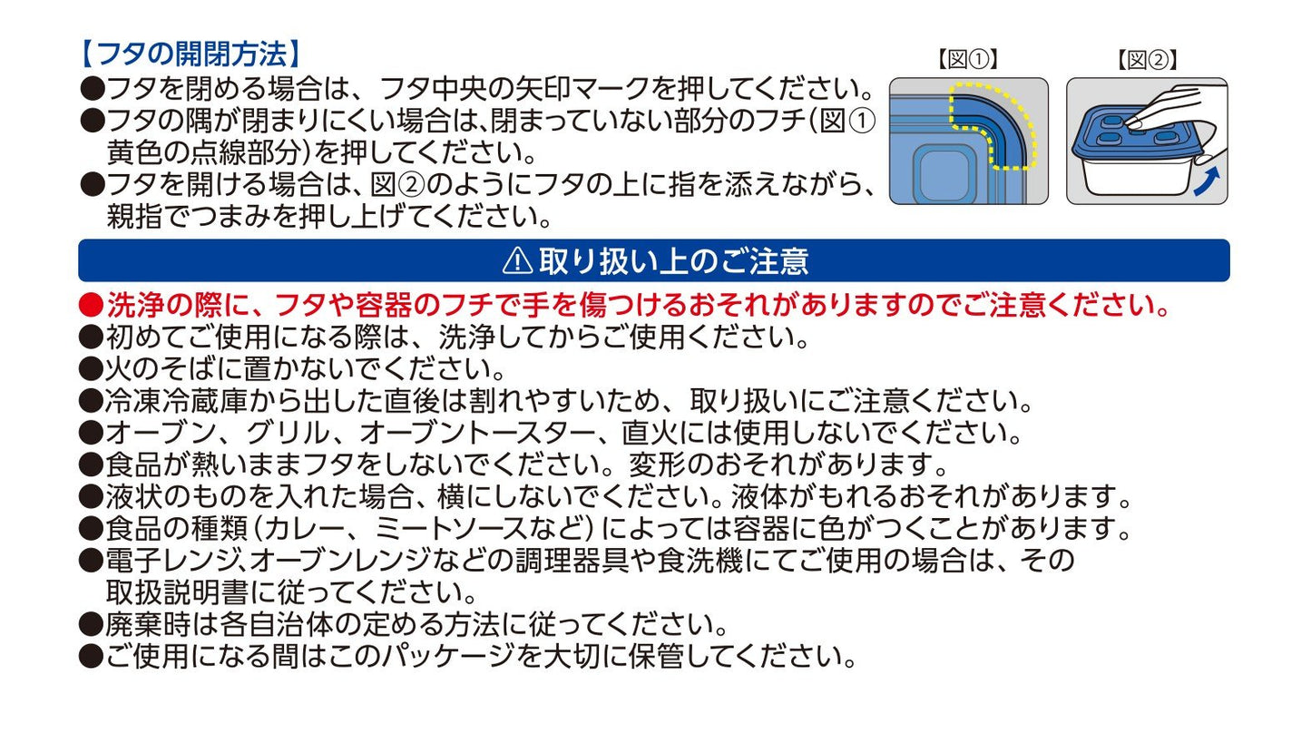 ジップロック　コンテナー　バラエティアソート 容量1個 旭化成ホームプロダクツ 台所用品