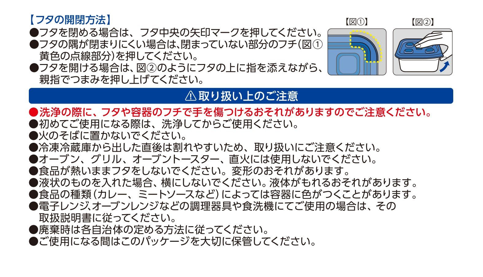 ジップロック　コンテナー　バラエティアソート 容量1個 旭化成ホームプロダクツ 台所用品