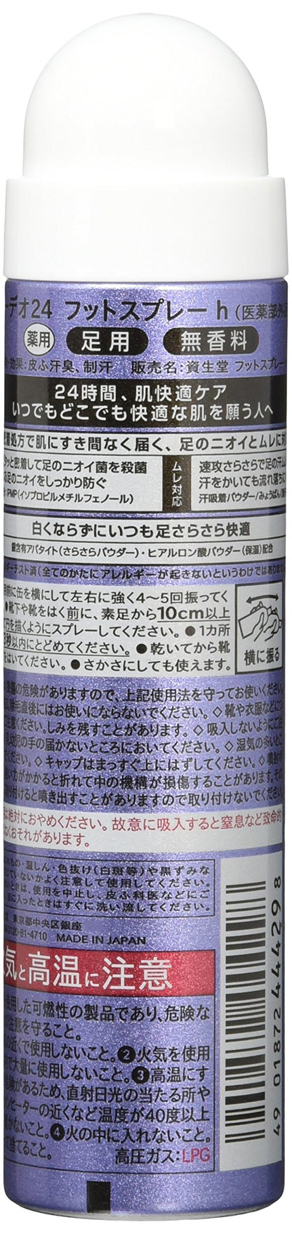エージーデオ２４　フットスプレーｈ＜Ｓ＞（医薬部外品） 容量40G 制汗剤・デオドラント