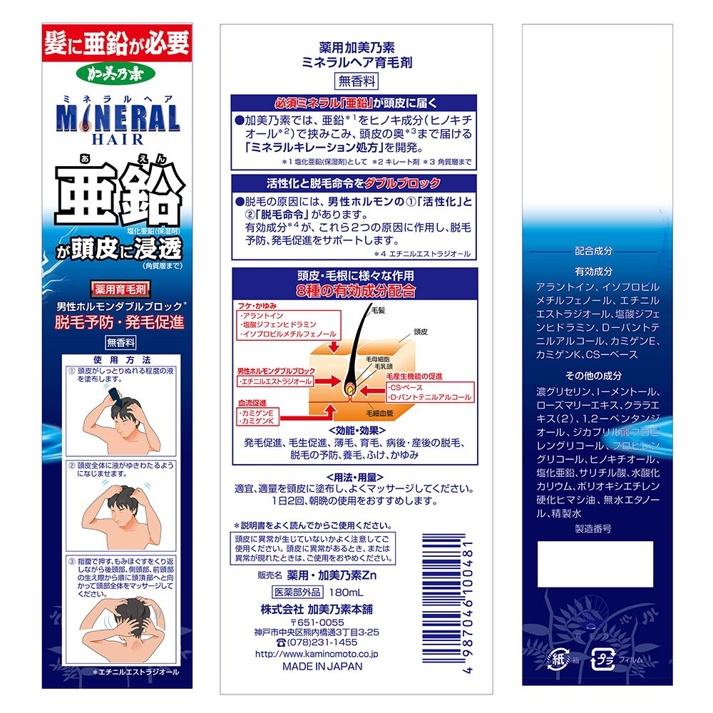 薬用加美乃素ミネラルヘア育毛剤 容量180ML 加美乃素本舗 育毛剤・養毛剤
