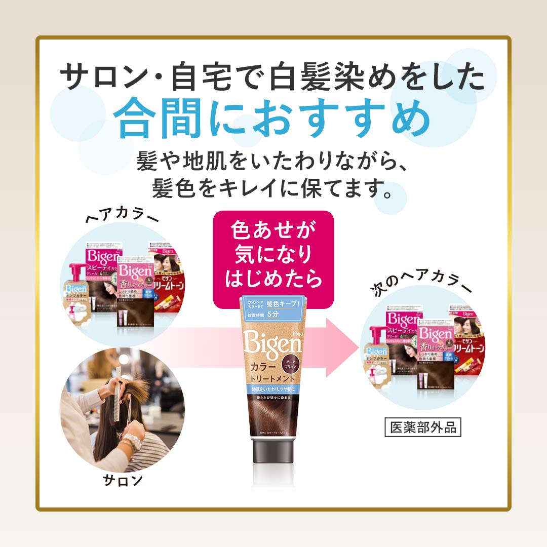Bigen（ビゲン）　カラートリートメント　ダークブラウン 容量180G ホーユー ヘアカラー・白髪用