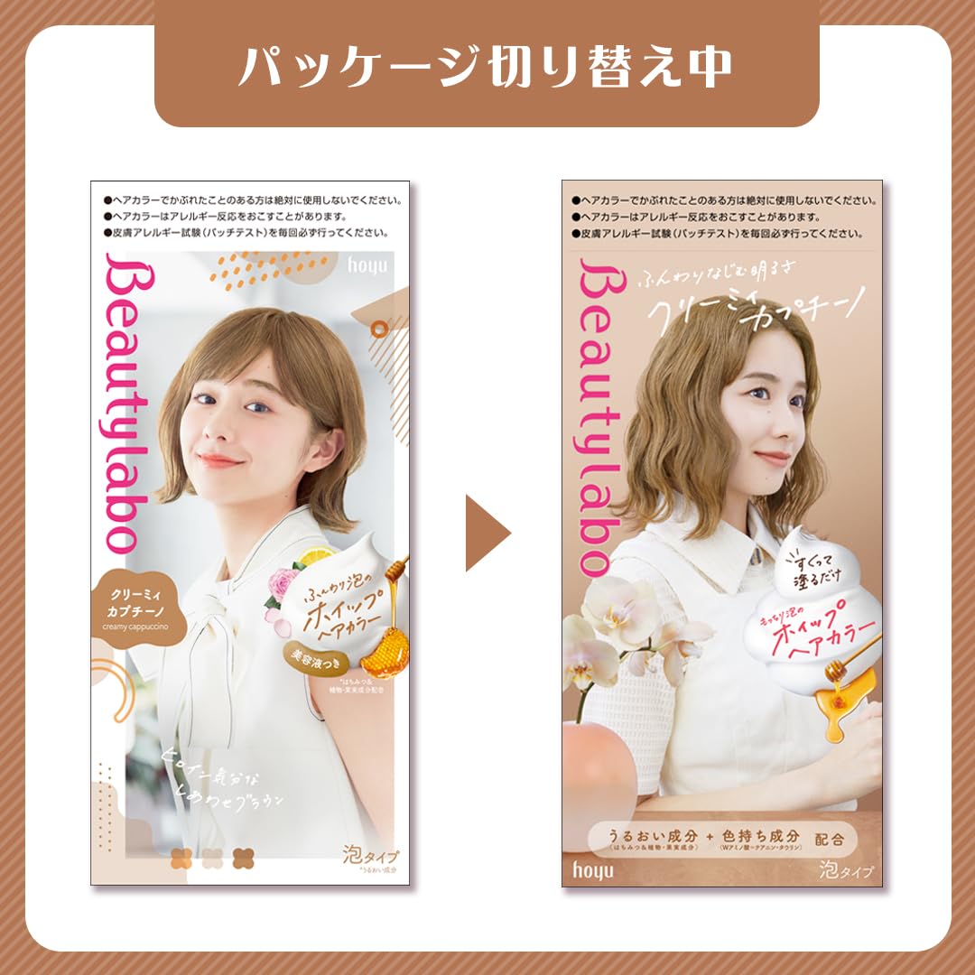 BeautyLabo（ビューティラボ） ホイップヘアカラー クリーミィカプチーノ 容量125MLヘアカラー・黒髪用