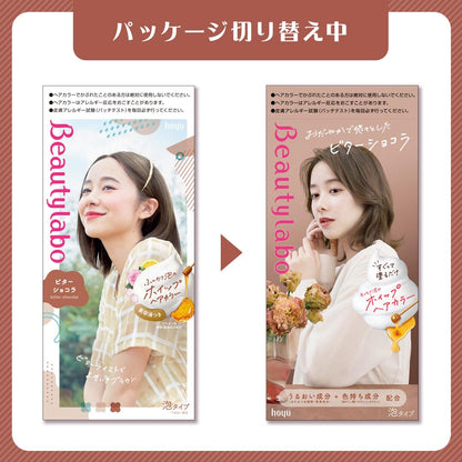 BeautyLabo（ビューティラボ） ホイップヘアカラー ビターショコラ 容量125MLヘアカラー・黒髪用