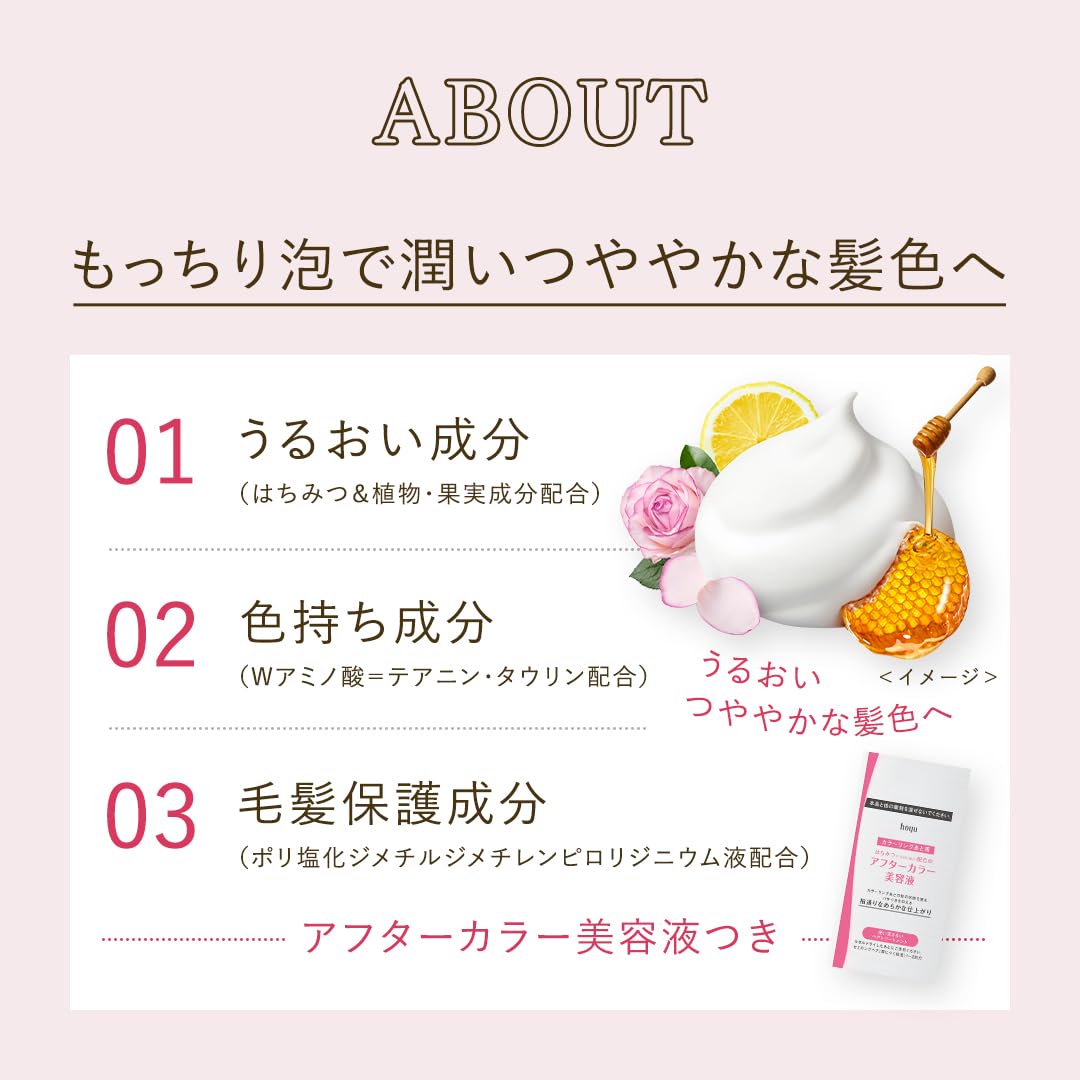 BeautyLabo（ビューティラボ） ホイップヘアカラー ビターショコラ 容量125MLヘアカラー・黒髪用