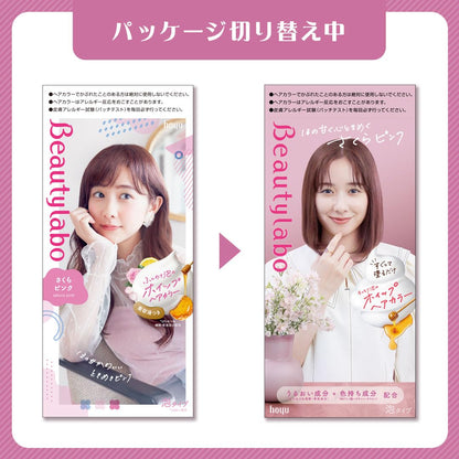 BeautyLabo（ビューティラボ） ホイップヘアカラー さくらピンク 容量125MLヘアカラー・黒髪用