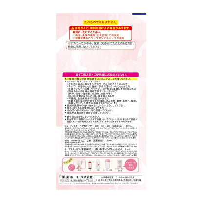 BeautyLabo（ビューティラボ） ホイップヘアカラー さくらピンク 容量125MLヘアカラー・黒髪用