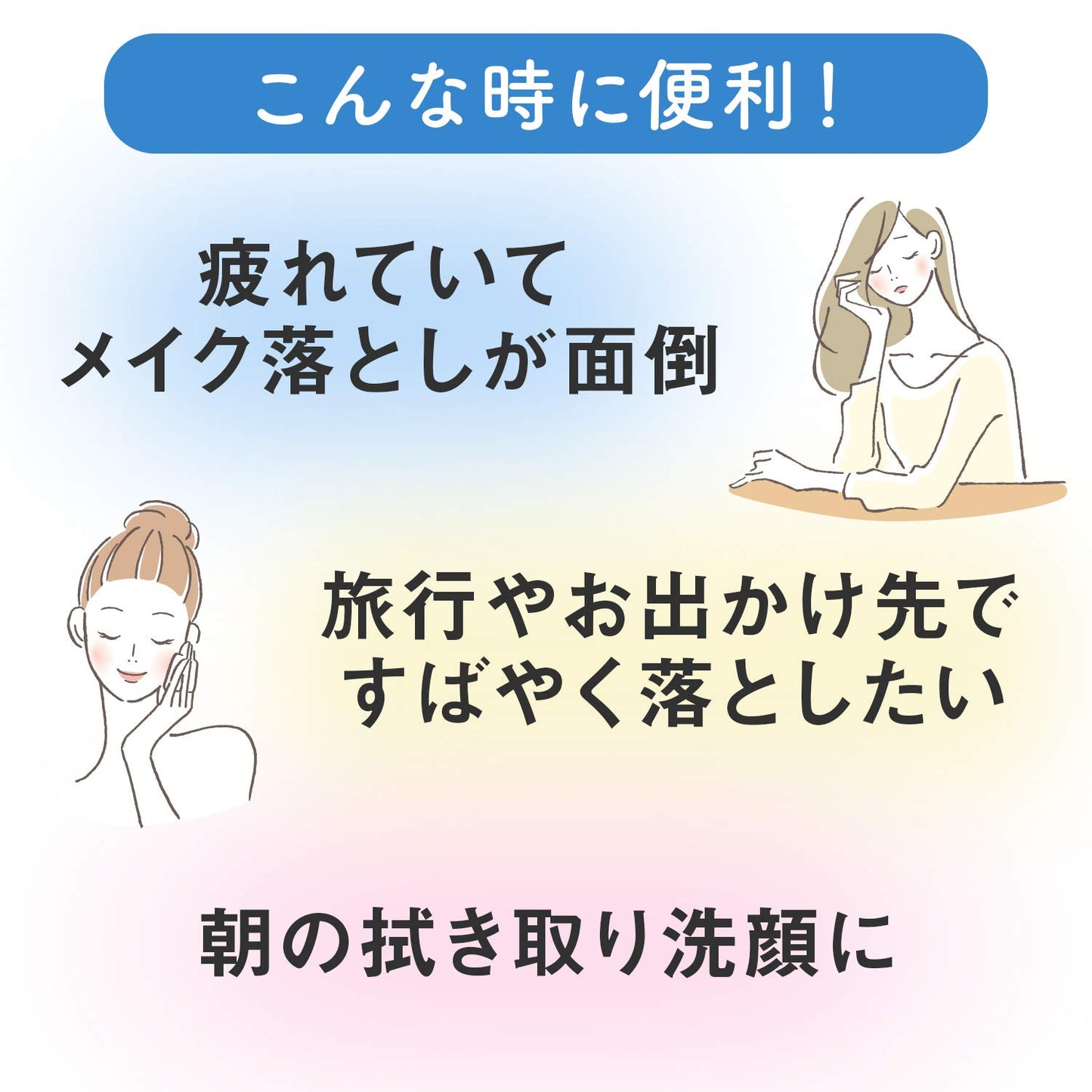 ビフェスタ　うる落ち水クレンジング　シート　エンリッチ 容量46枚 メイク落とし・クレンジング