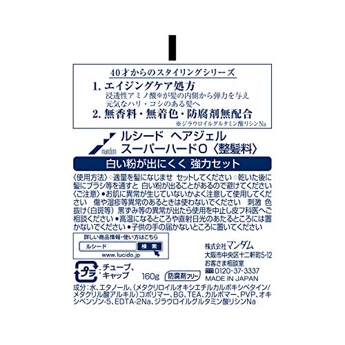 ルシード　ヘアジェル　スーパーハード 容量160G マンダム スタイリング