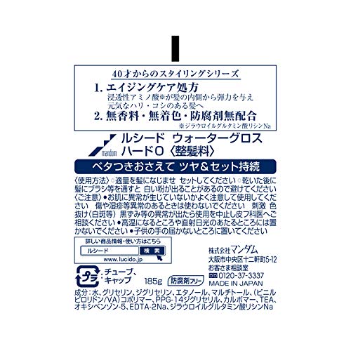 ルシード　ウォーターグロス　ハード 容量185G マンダム スタイリング