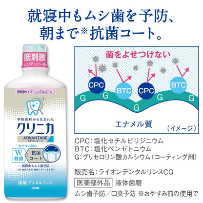 クリニカ　アドバンテージデンタルリンス　低刺激タイプ（ノンアルコール） 900ML容量900ML ライオン