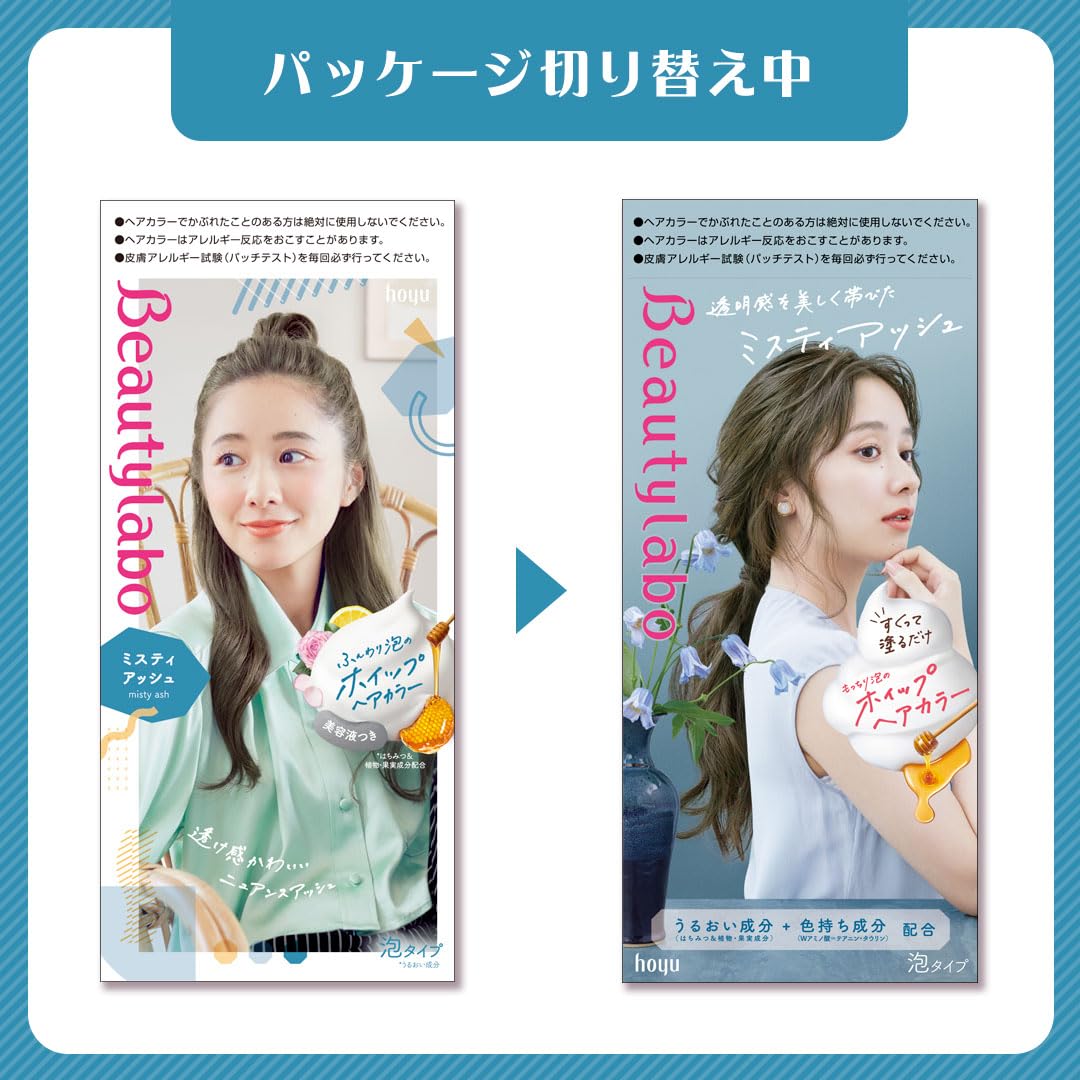 BeautyLabo（ビューティラボ） ホイップヘアカラー ミスティアッシュ 容量125ML ヘアカラー・黒髪用