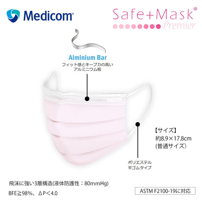 セーフマスクプレミアピンク 容量50マイ ＡＲメディコム マスク