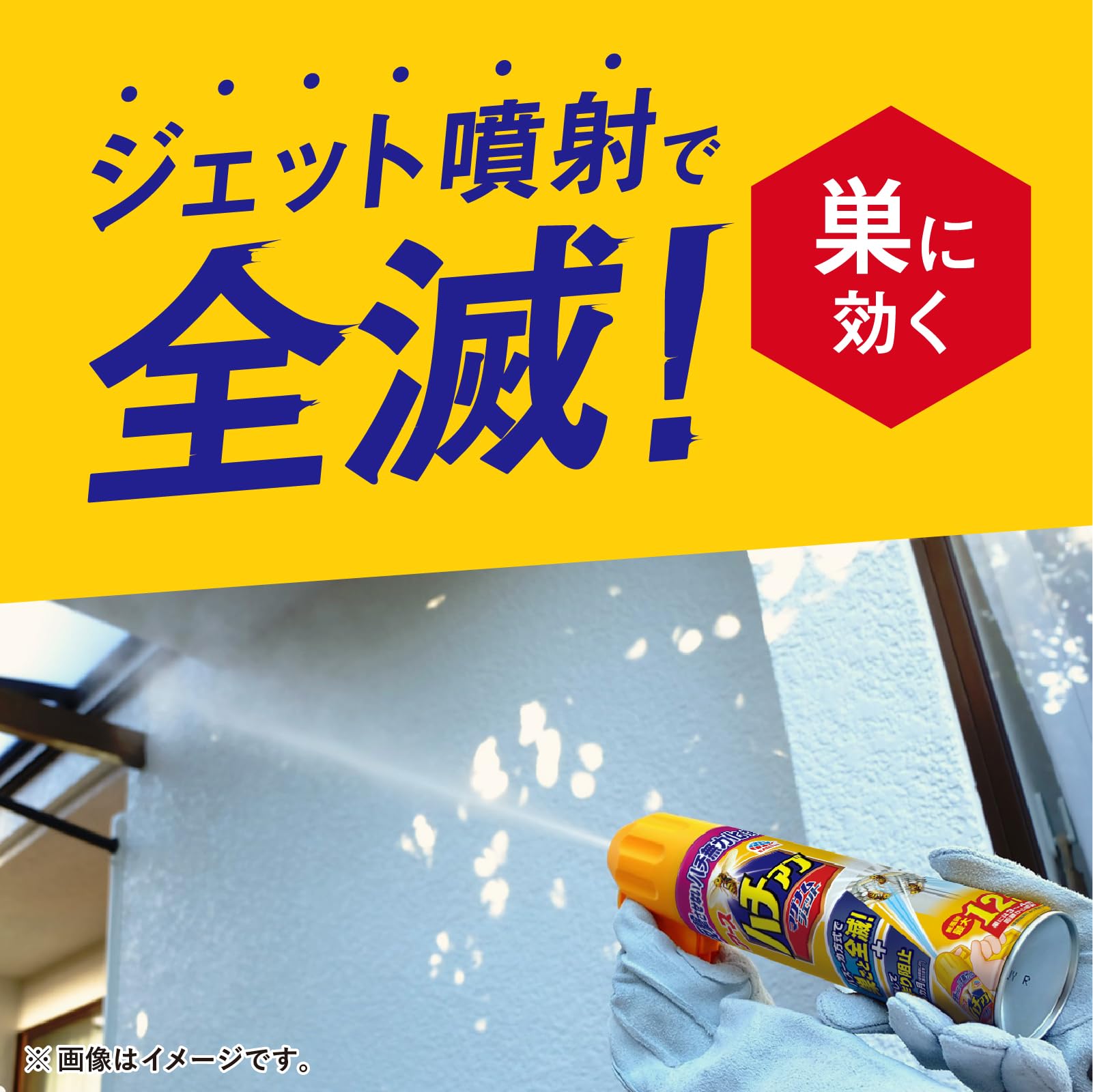 ハチアブマグナムジェット 容量550ML アース製薬 殺虫剤・ハチ