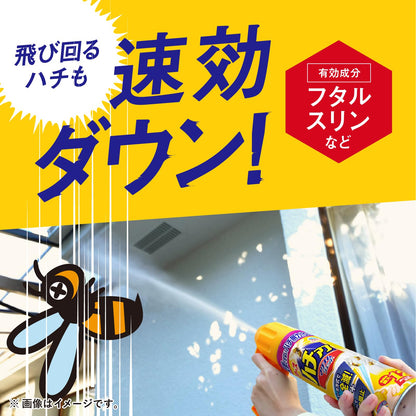 ハチアブマグナムジェット 容量550ML アース製薬 殺虫剤・ハチ