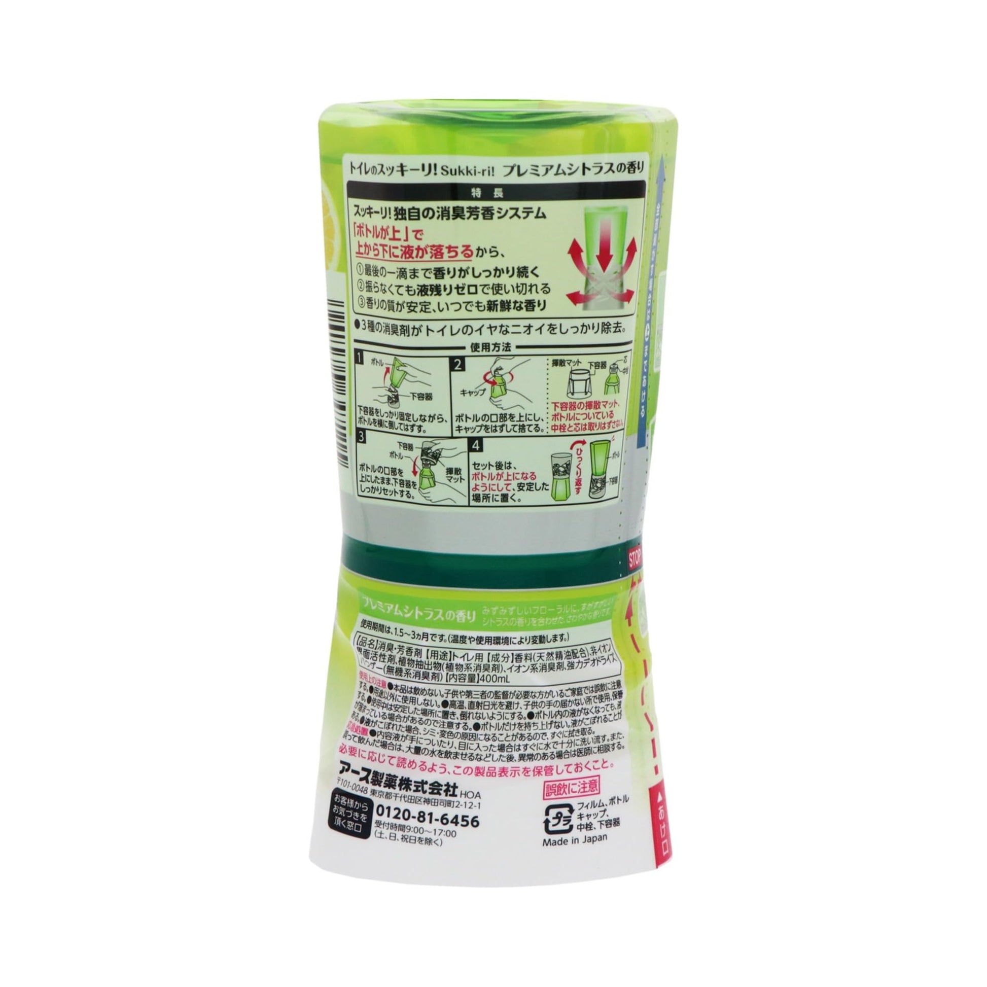 トイレのスッキーリ！　Sukki‐ri！　プレミアムシトラスの香り 容量400ML アース製薬 芳香剤・トイレ用